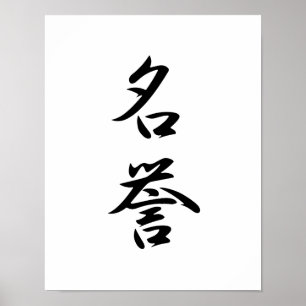 Poster Kanji japonês para a honra - Meiyo