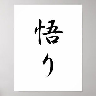 Pôster Kanji japonês para a iluminação - Satori