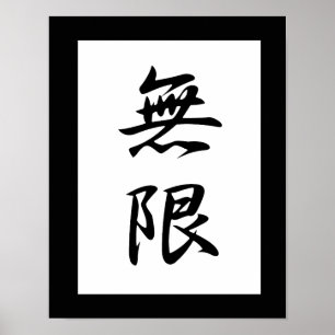 Poster Kanji japonês para a infinidade - Mugen