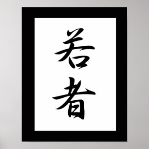 Poster Kanji Japonês para a Juventude - Wakamono