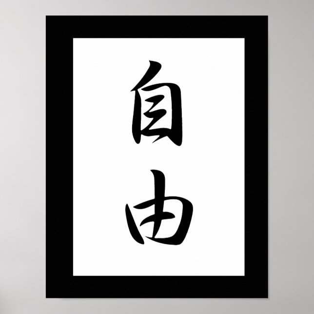 Pôster Kanji Japonês para a Liberdade - Jiyuu (Frente)