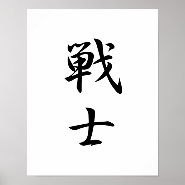 Poster Kanji Japonês para a Luta - Senshi (Frente)