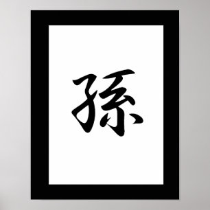 Pôster Kanji japonês para a neta - mago