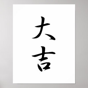 Pôster Kanji japonês para a sorte excelente - Daikichi