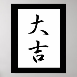 Pôster Kanji japonês para a sorte excelente - Daikichi