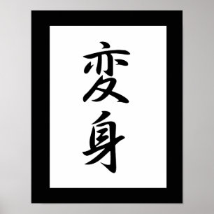 Pôster Kanji japonês para a transformação - Henshin