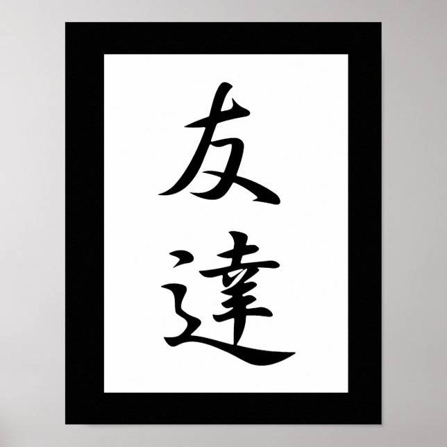 Poster Kanji Japonês para Amigo - Tomodachi (Frente)
