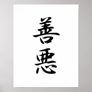 Pôster Kanji japonês para bens e o mal - Zenaku
