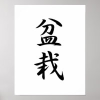 Kanji japonês para Bonsai - Bonsai