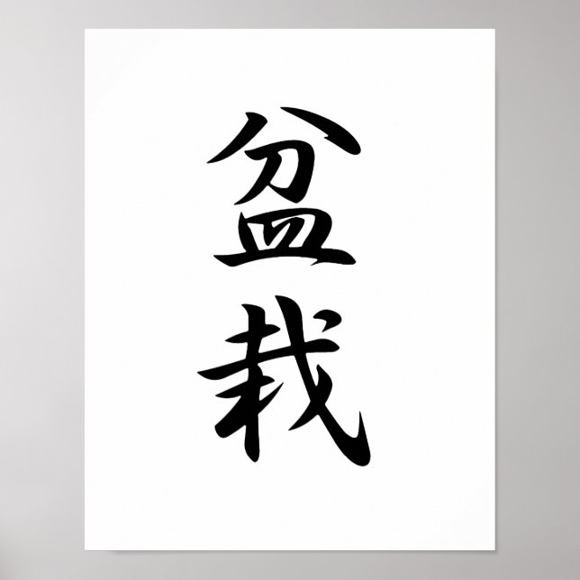 Poster Kanji japonês para Bonsai - Bonsai (Frente)
