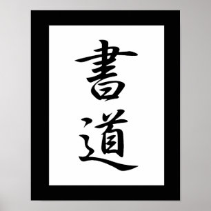Pôster Kanji Japonês para Caligrafia - Shoudou