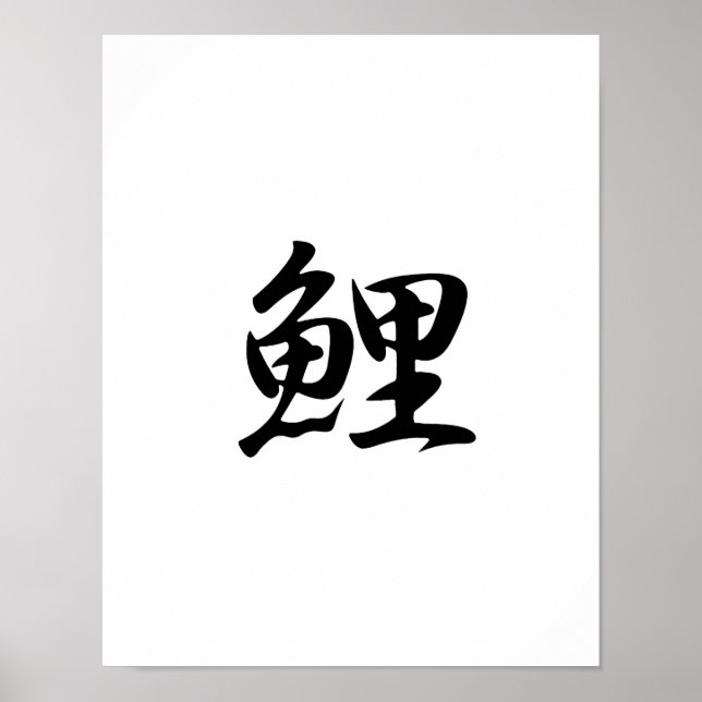 Poster Kanji Japonês para Carp - Koi (Frente)