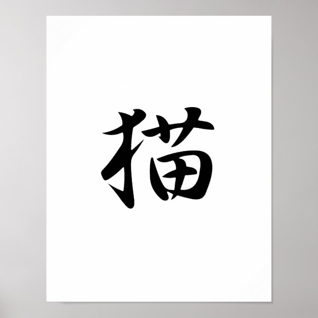 Poster Kanji Japonês para Cat - Neko (Frente)