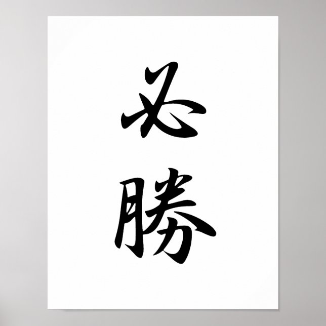 Pôster Kanji Japonês para Determinação - Hisshou (Frente)