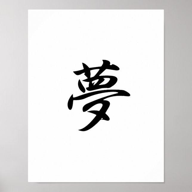 Poster Kanji Japonês para Dream - Yume (Frente)