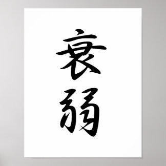 Poster Kanji Japonês para Emaciação - Suijaku