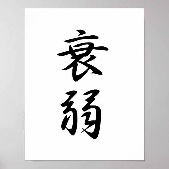 Poster Kanji Japonês para Emaciação - Suijaku (Frente)