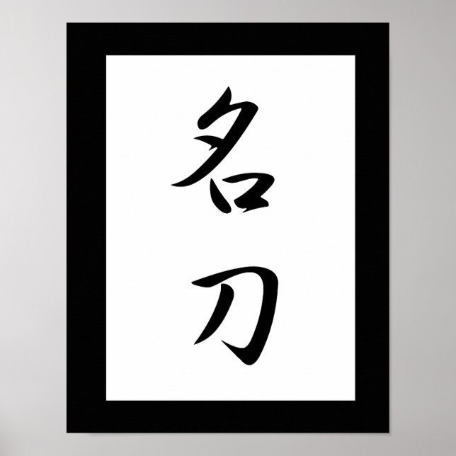 Poster Kanji Japonês para Espada Celebrada - Meitou (Frente)