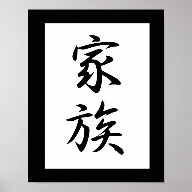 Poster Kanji Japonês para Família - Kazoku (Frente)