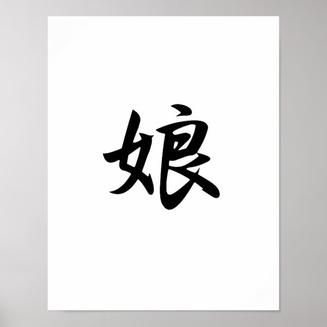 Poster Kanji Japonês para Filha - Musume (Frente)