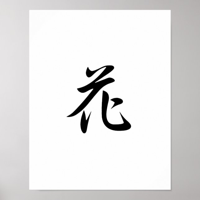 Poster Kanji japonês para Flor - hana (Frente)