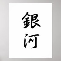 Kanji Japonês para Galaxy - Ginga