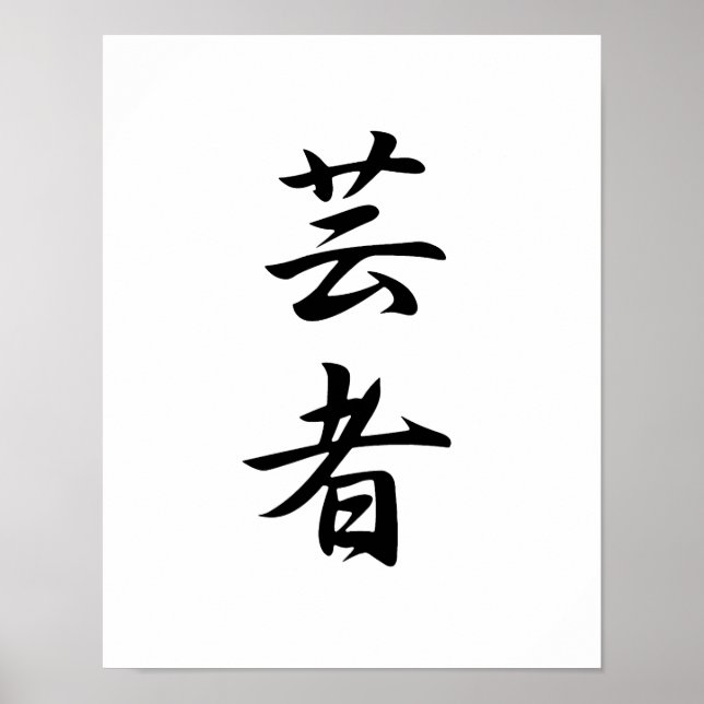 Pôster Kanji japonês para Geisha - Geisha (Frente)