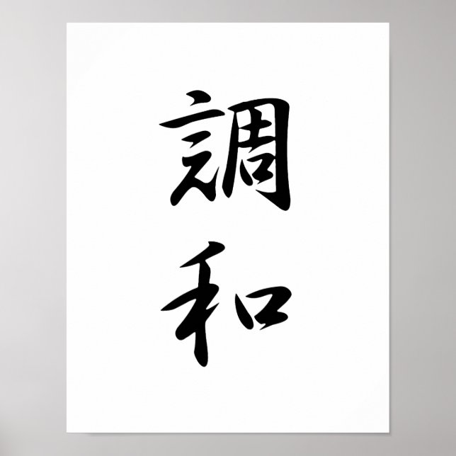Poster Kanji Japonês para Harmonia - Chouwa (Frente)