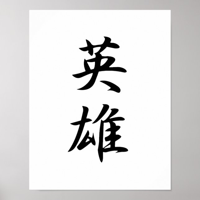 Poster Kanji Japonês para Herói - Eiryuu (Frente)