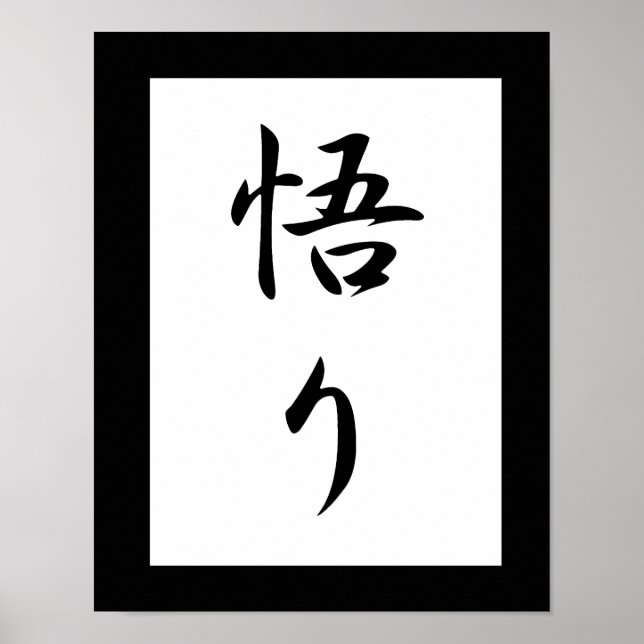 Pôster Kanji Japonês para Iluminismo - Satori (Frente)
