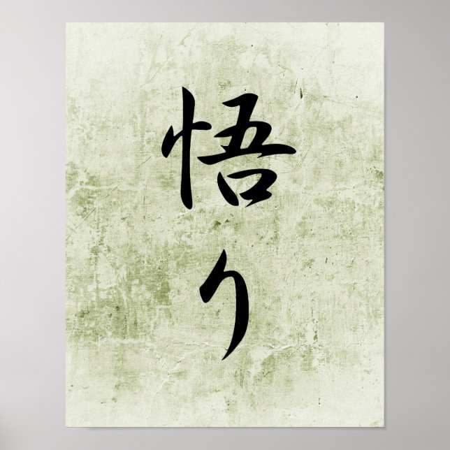 Poster Kanji Japonês para Iluminismo - Satori (Frente)