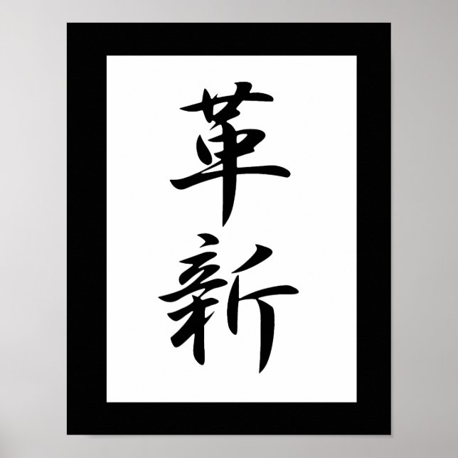 Poster Kanji Japonês para Inovação - Kakushin (Frente)
