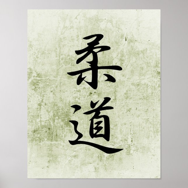 Pôster Kanji Japonês para Judo - Juudou (Frente)
