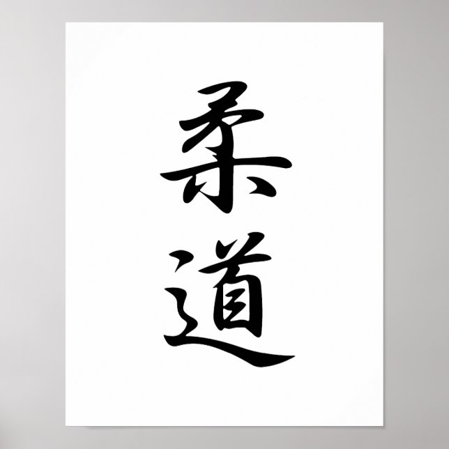 Pôster Kanji Japonês para Judo - Juudou (Frente)