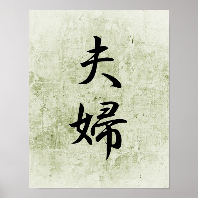Poster Kanji japonês para marido e mulher - Fuufu (Frente)