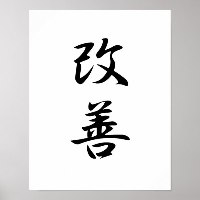 Poster Kanji Japonês para Melhoramento - Kaizen (Frente)