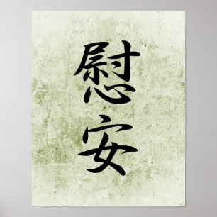 Pôster Kanji japonês para o conforto - Ian