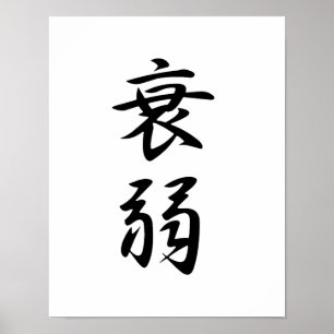 Poster Kanji japonês para o Emaciation - Suijaku