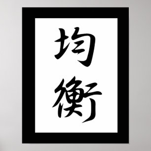 Pôster Kanji japonês para o equilíbrio - Kinkou