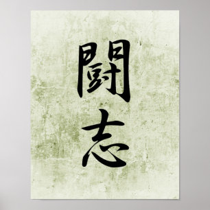 Pôster Kanji japonês para o espírito de luta - Toushi