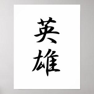Poster Kanji japonês para o herói - Eiryuu
