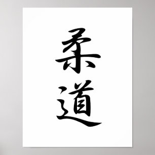 Pôster Kanji japonês para o judo - Juudou