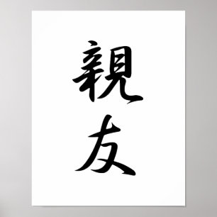 Pôster Kanji japonês para o melhor amigo - Shinyuu
