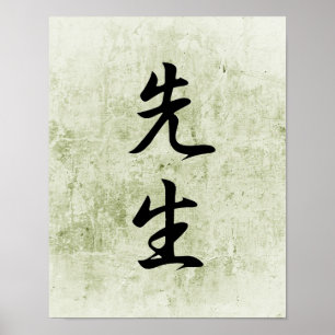 Poster Kanji japonês para o professor - Sensei