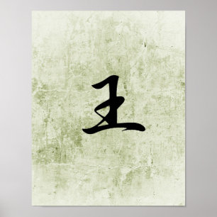 Pôster Kanji japonês para o rei - OU