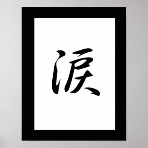 Poster Kanji Japonês para Rasgar - Namida