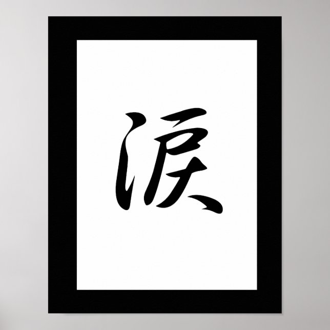 Poster Kanji Japonês para Rasgos - Namida (Frente)