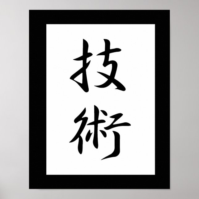 Pôster Kanji Japonês para Technique - Gijutsu (Frente)