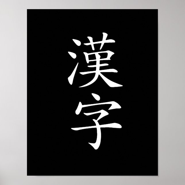 Pôster Kanji - Kanji (Frente)