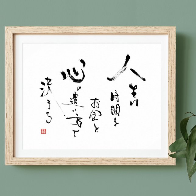 Poster Kanji "O que é a vida?" Citação Inspiracional Japo (Criador carregado)